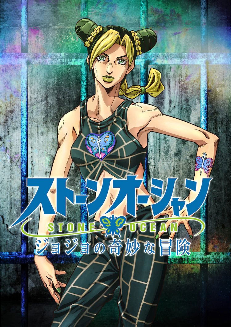 Jojo's Bizarre Adventure (Stone Ocean)